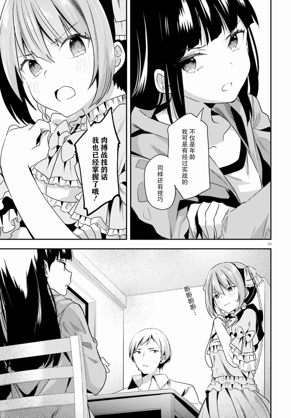 第23话
