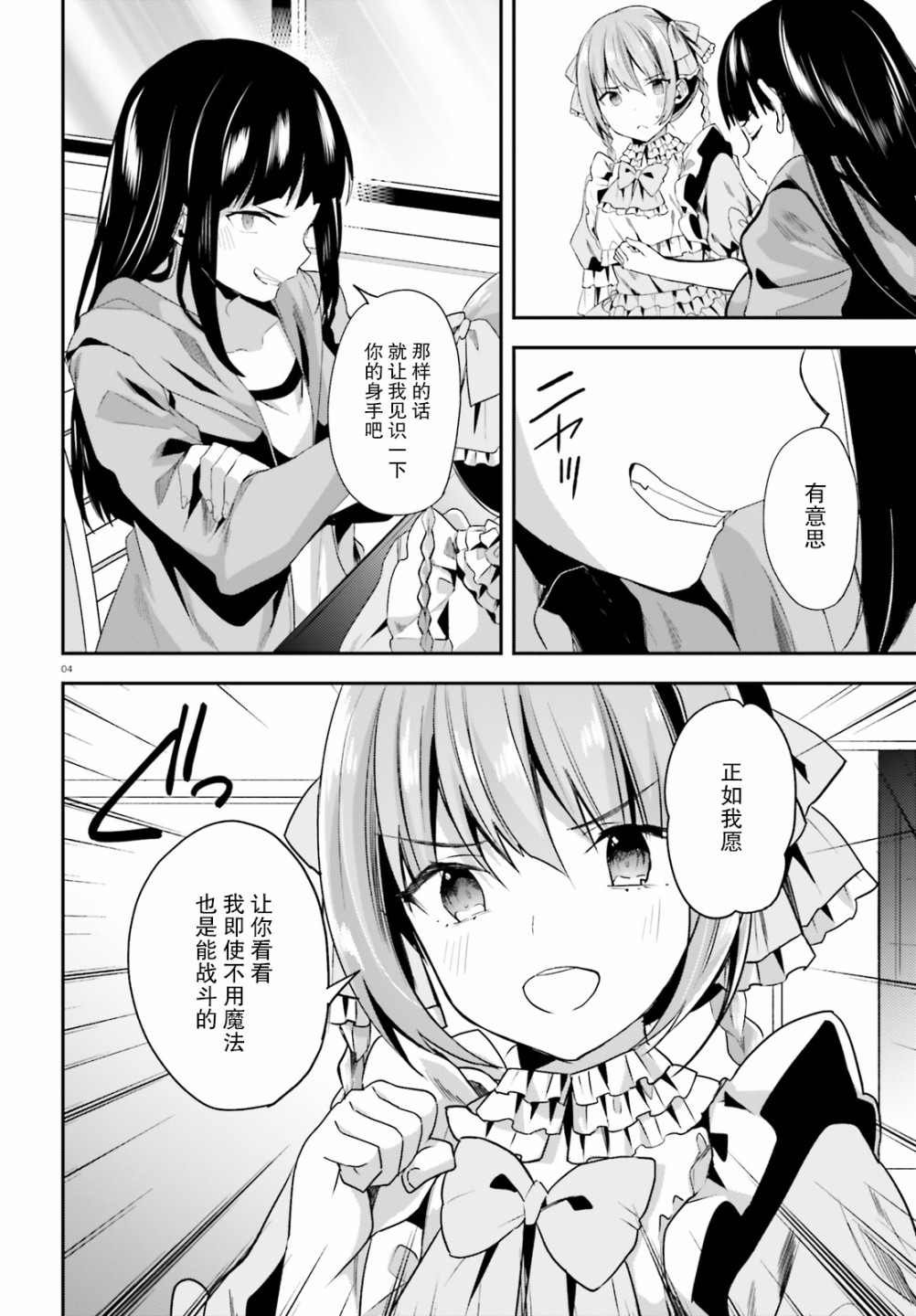 第23话