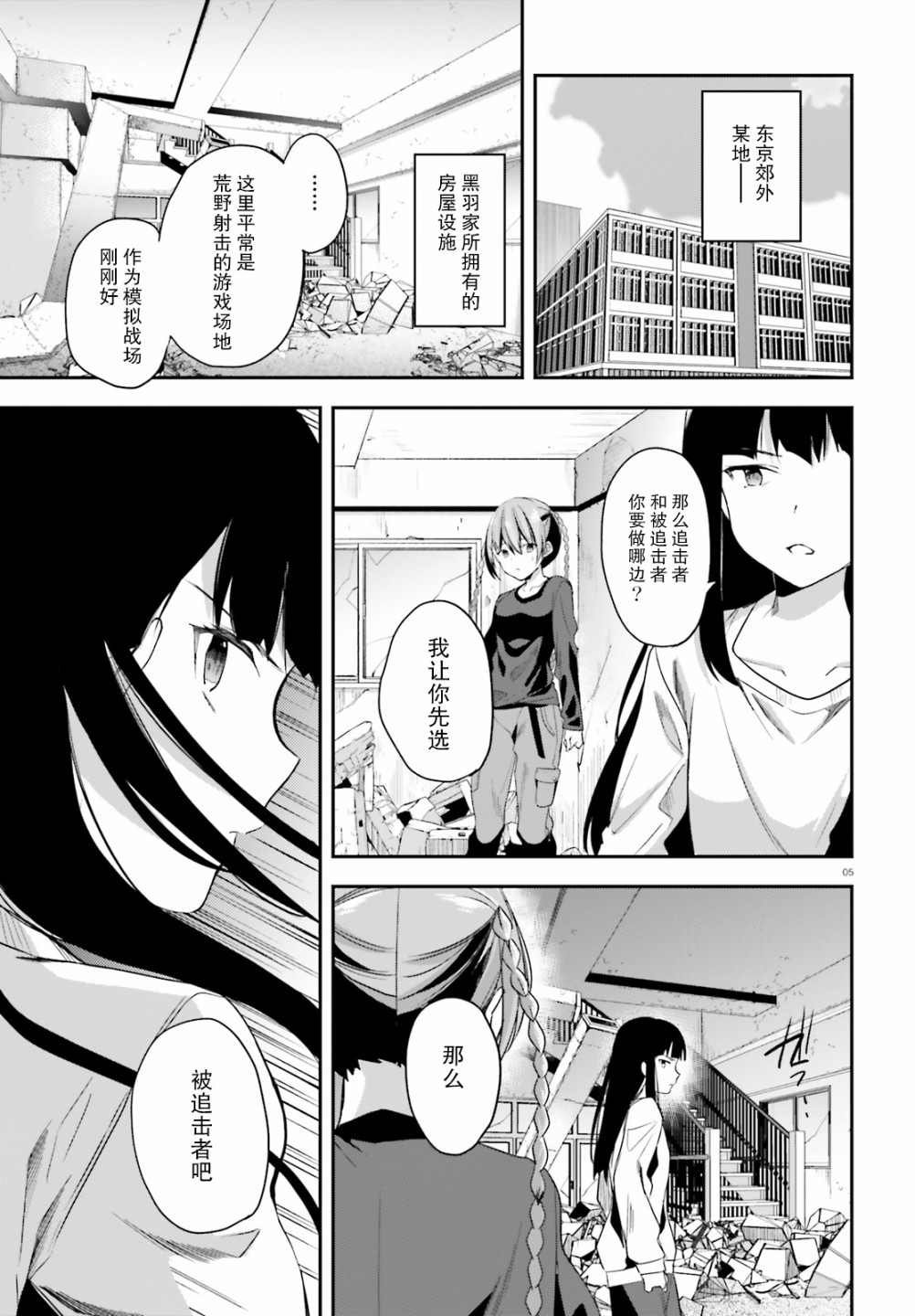 第23话