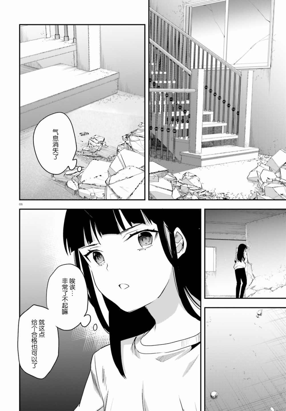 第23话