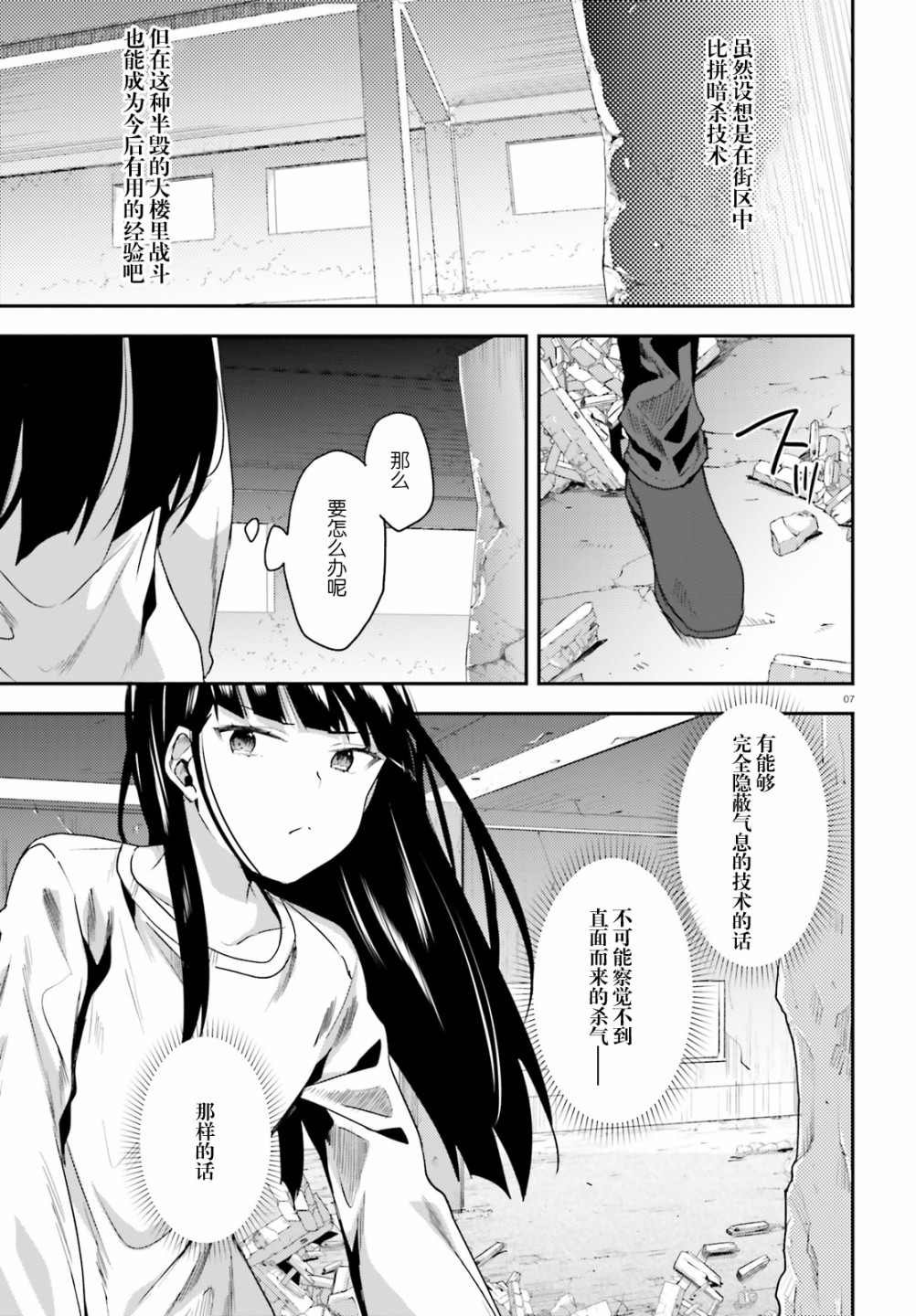 第23话