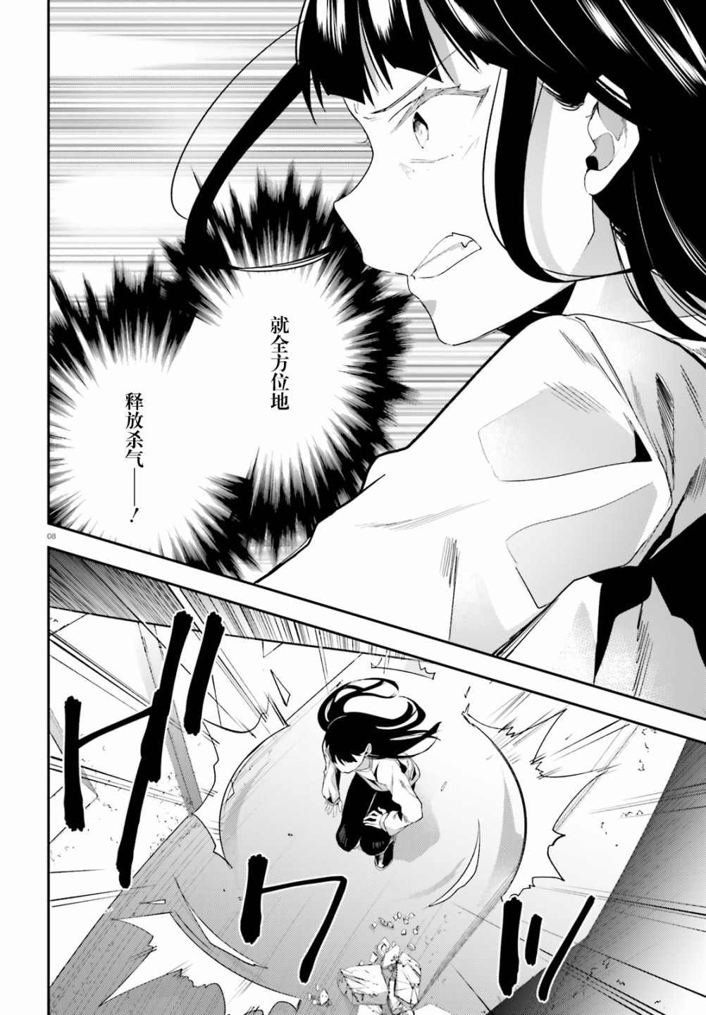 第23话