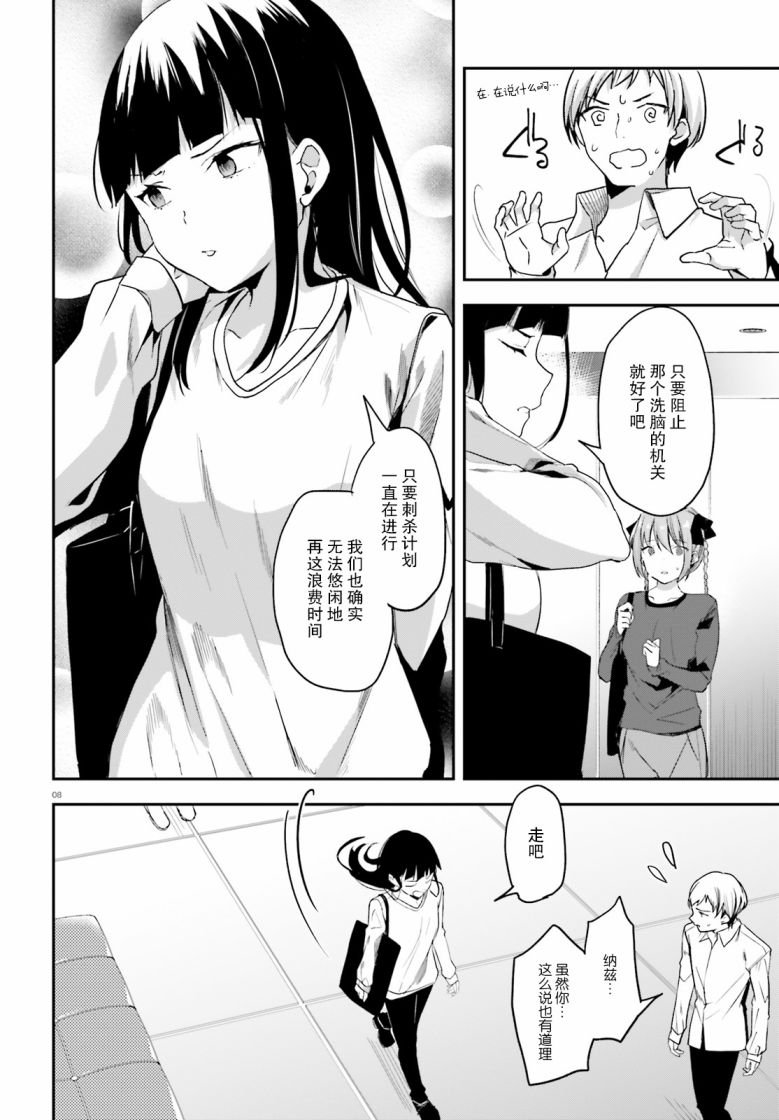 第24话