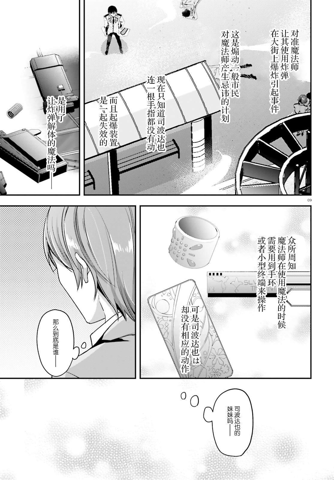 第25话