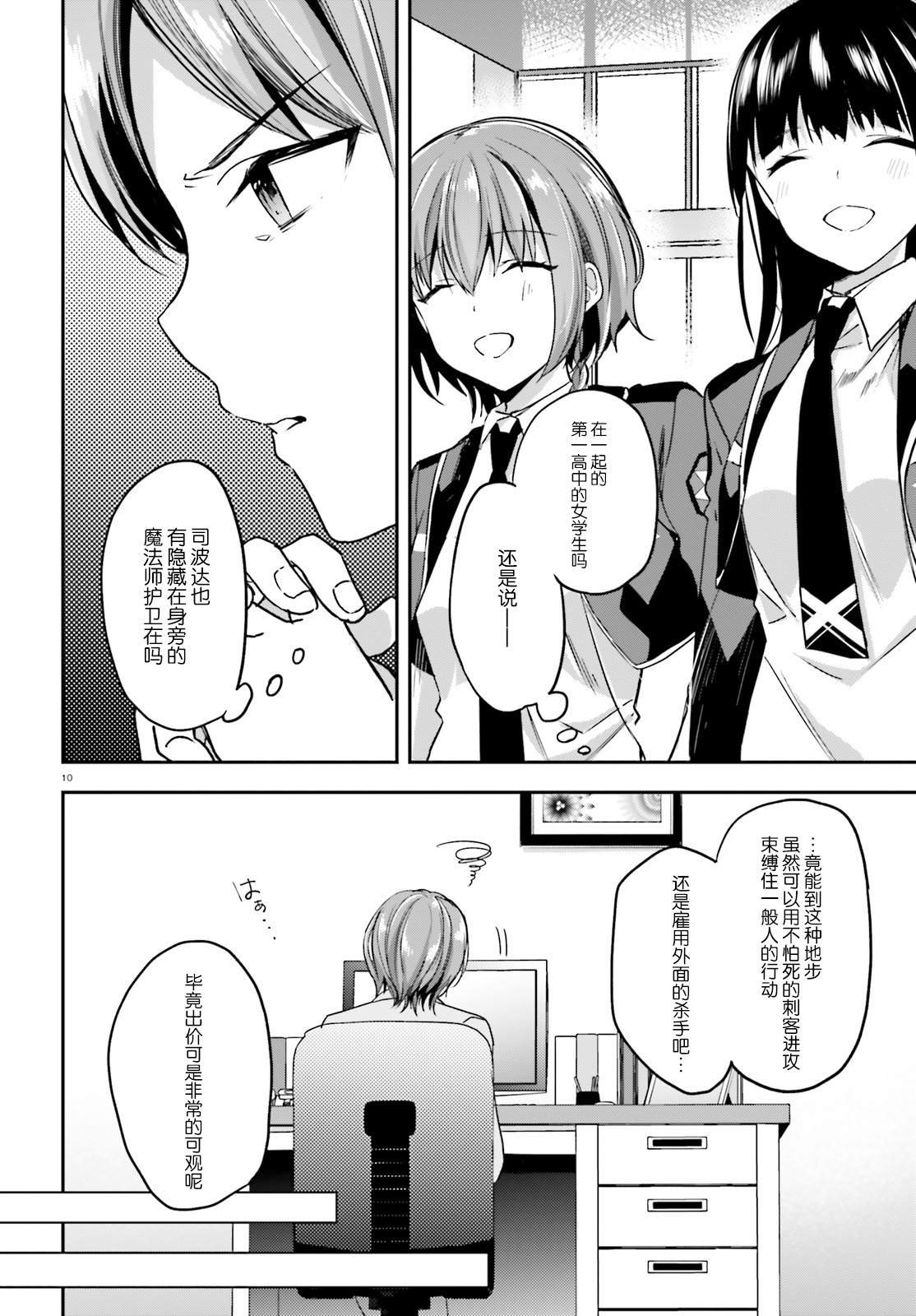第25话