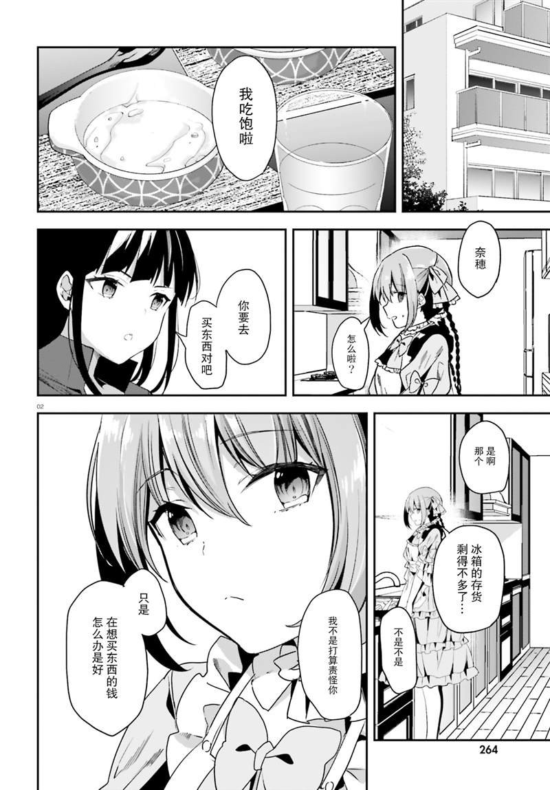第26话