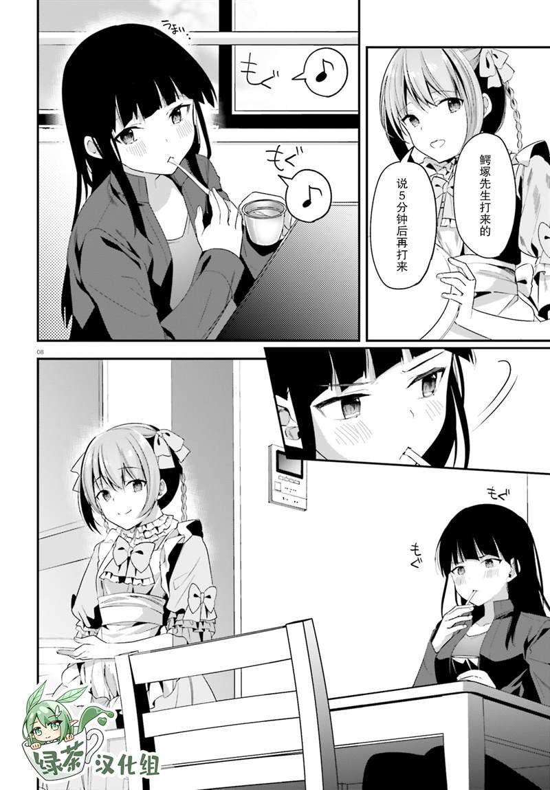 第26话