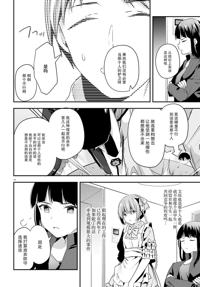第26话