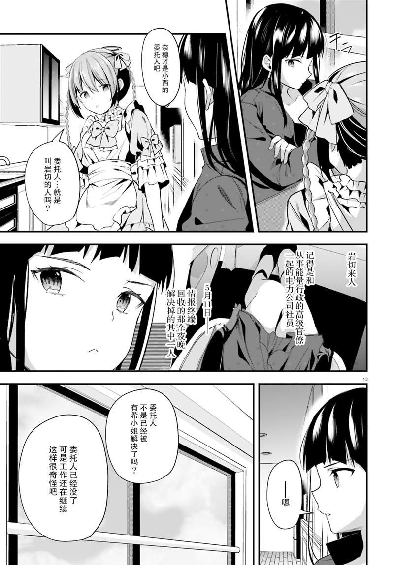 第26话