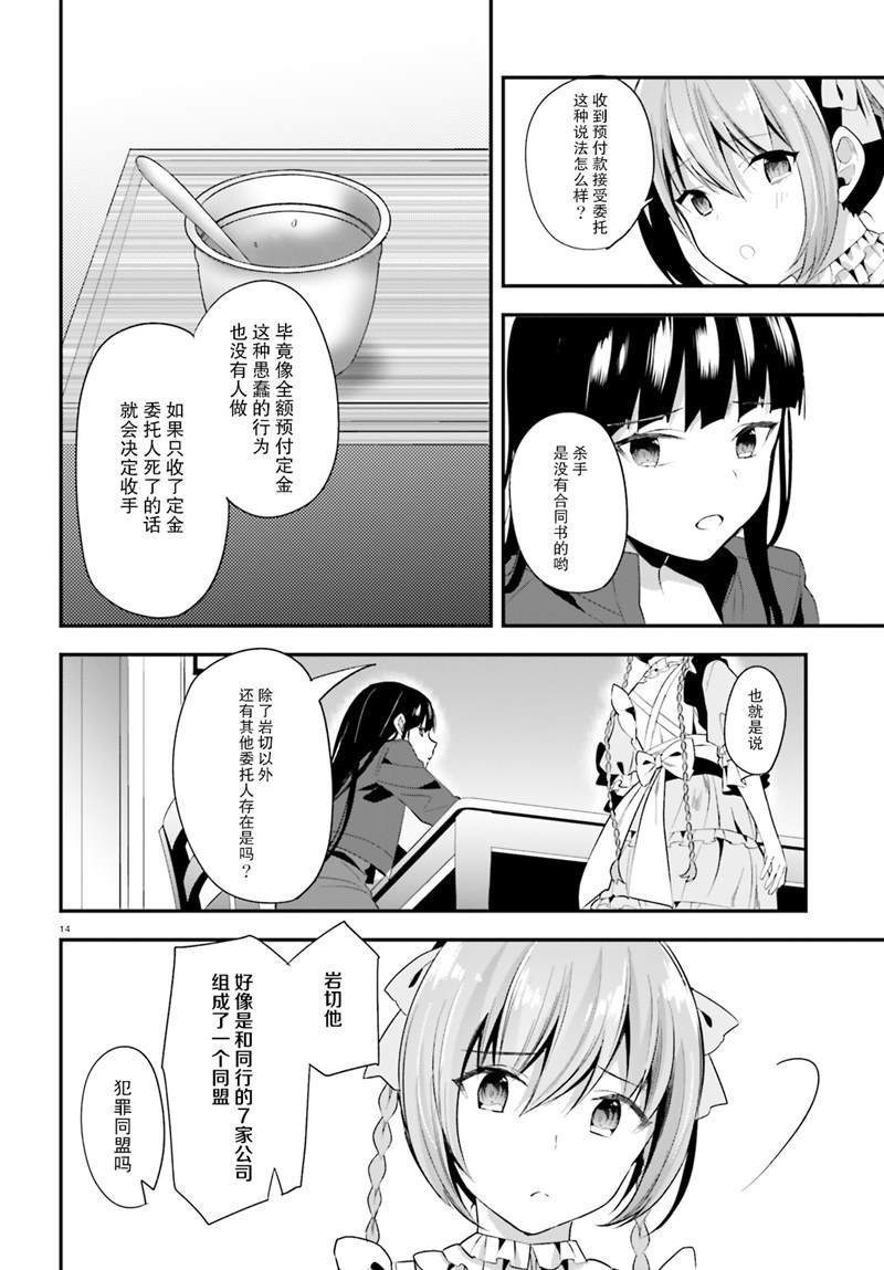 第26话