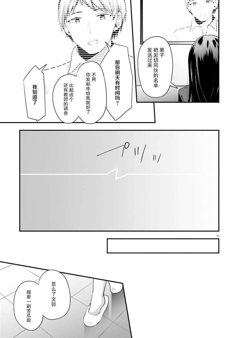 第26话