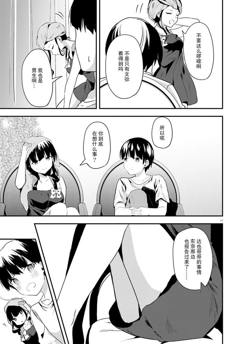 第26话