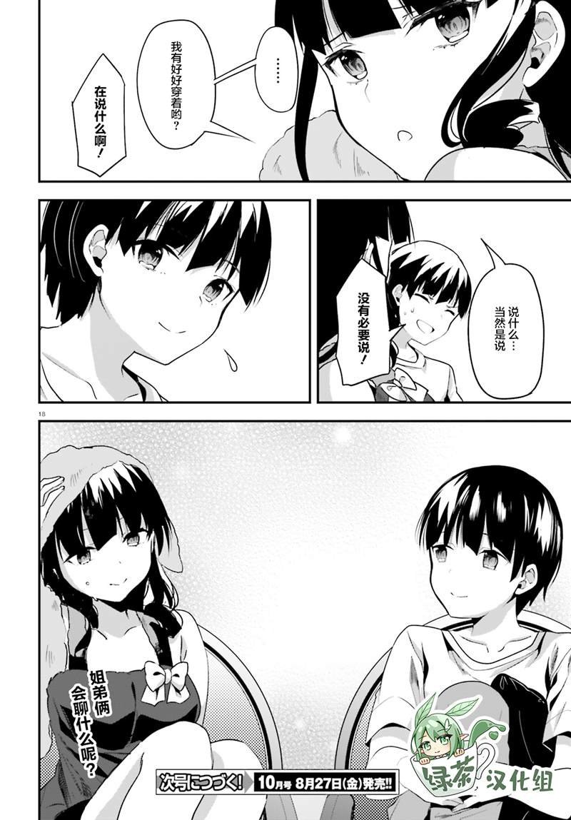 第26话