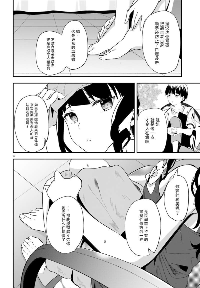 第27话