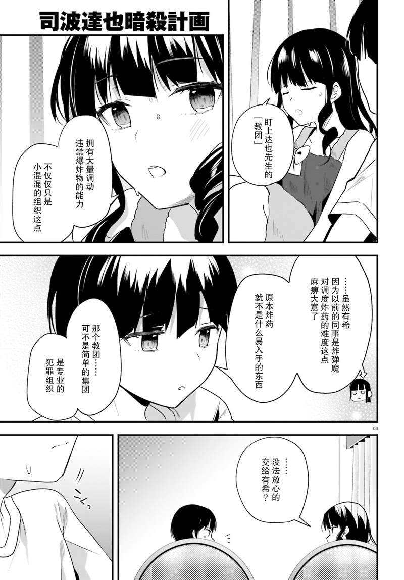 第27话