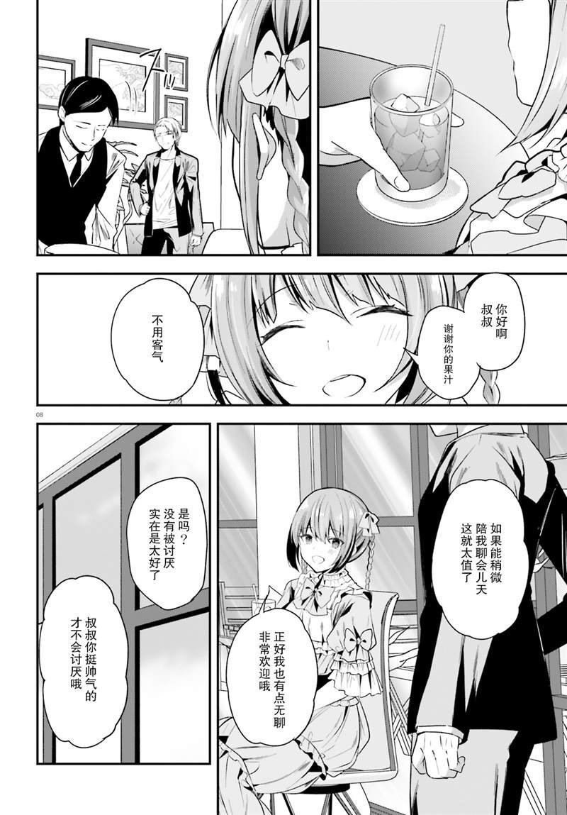 第27话