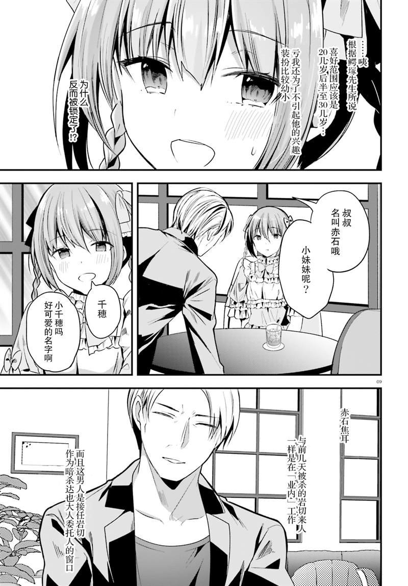 第27话