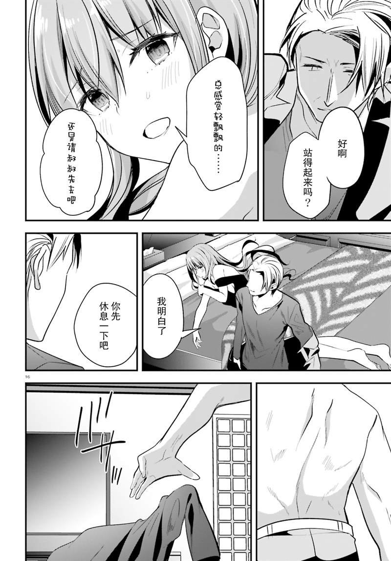 第27话