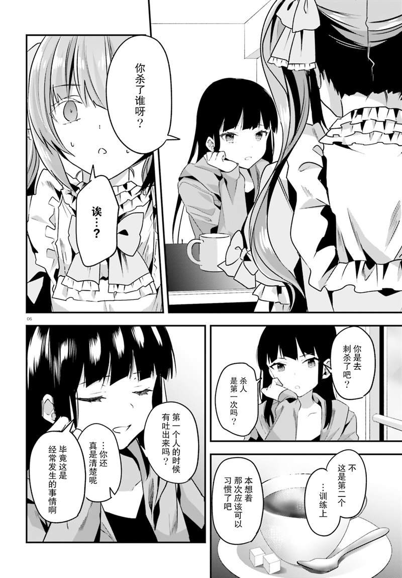 第28话