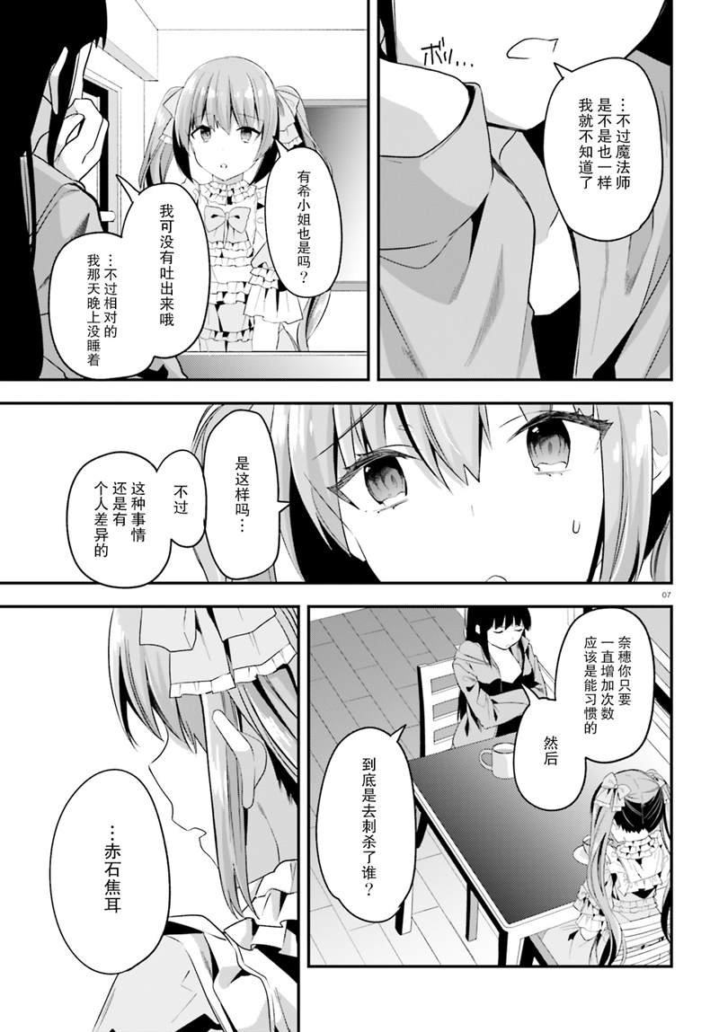 第28话