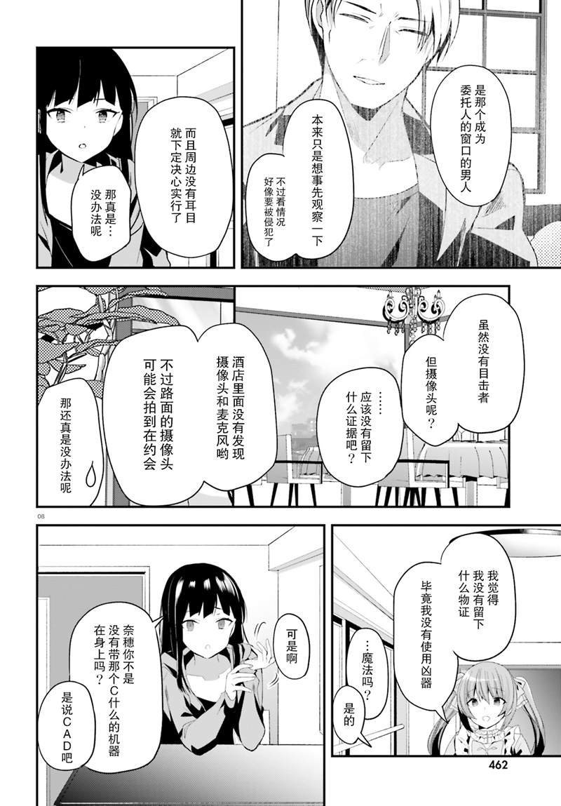 第28话