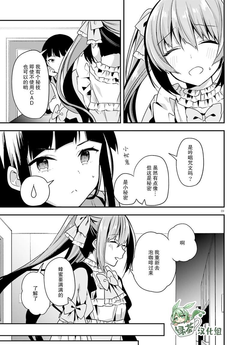 第28话
