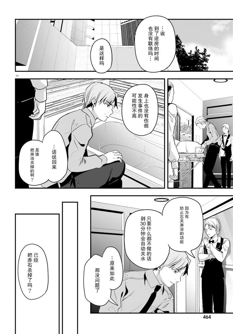 第28话