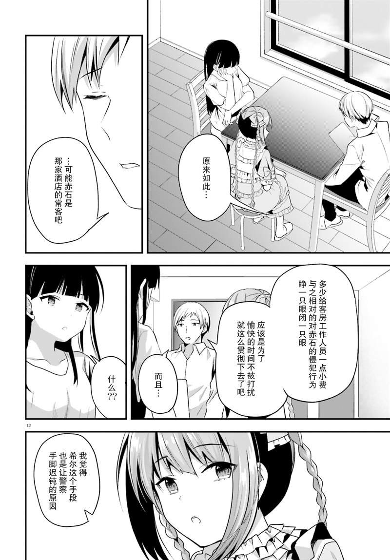 第28话