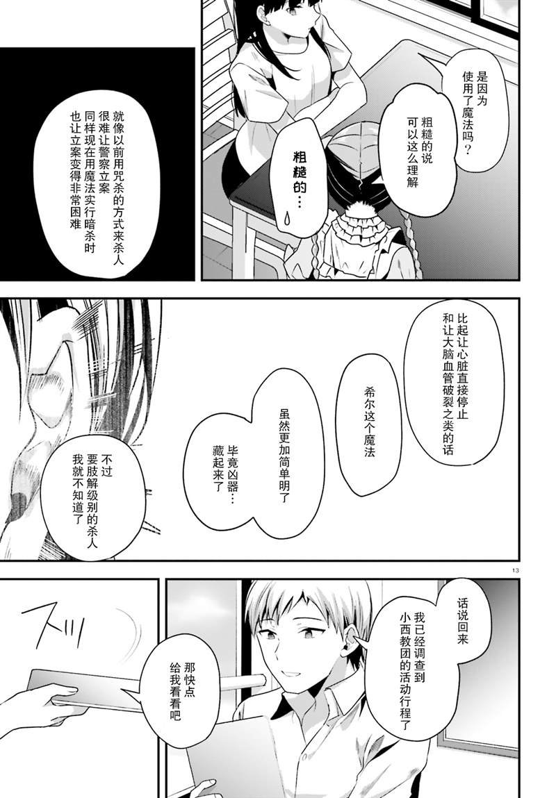 第28话