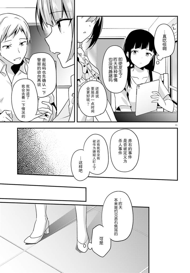 第28话