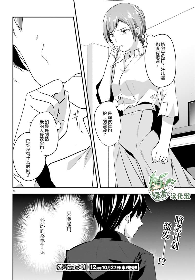 第28话