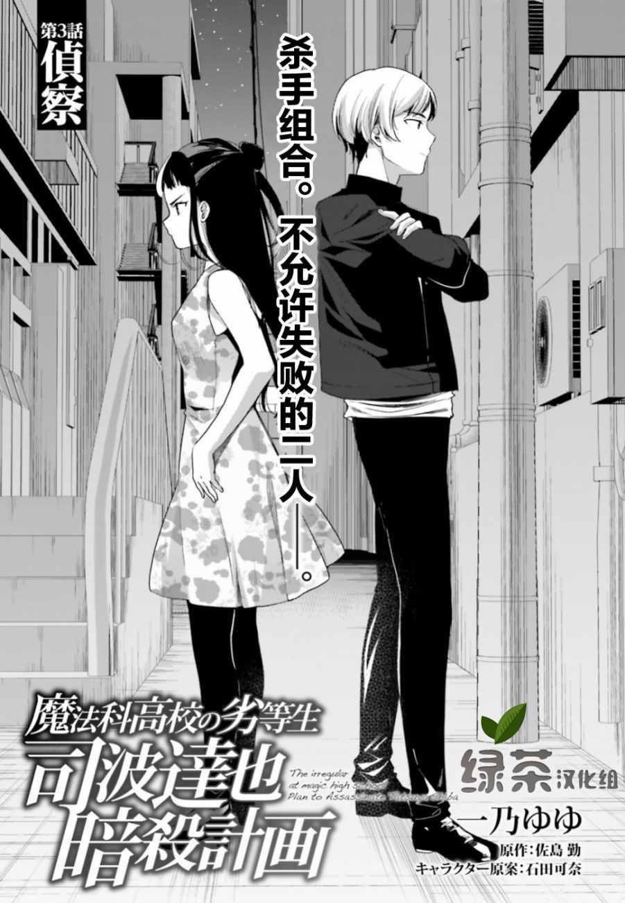 第3话