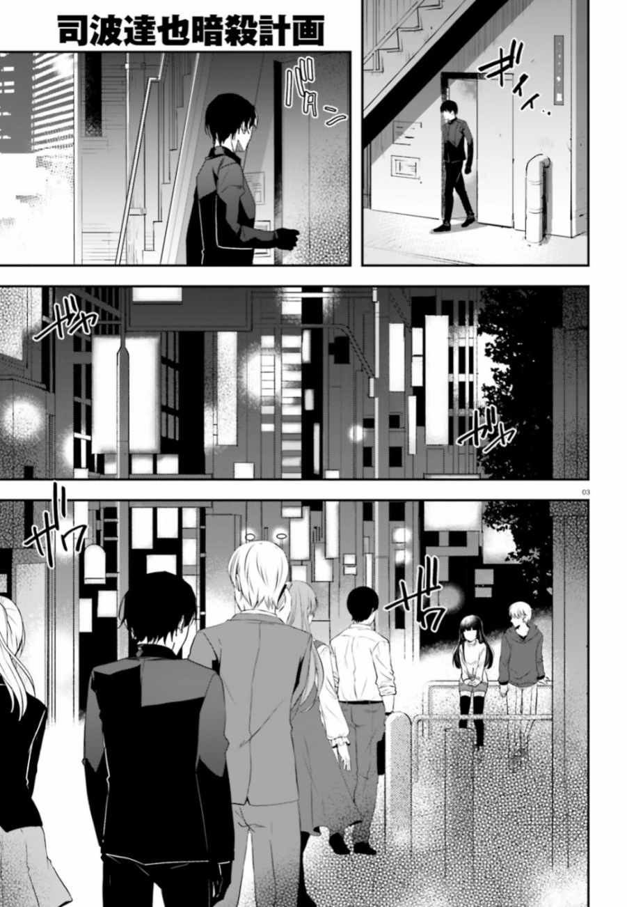第3话