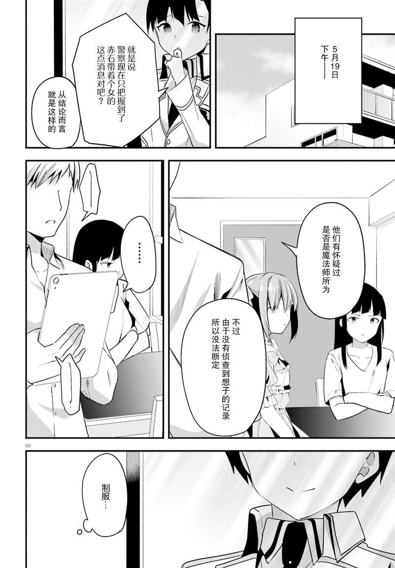 第29话