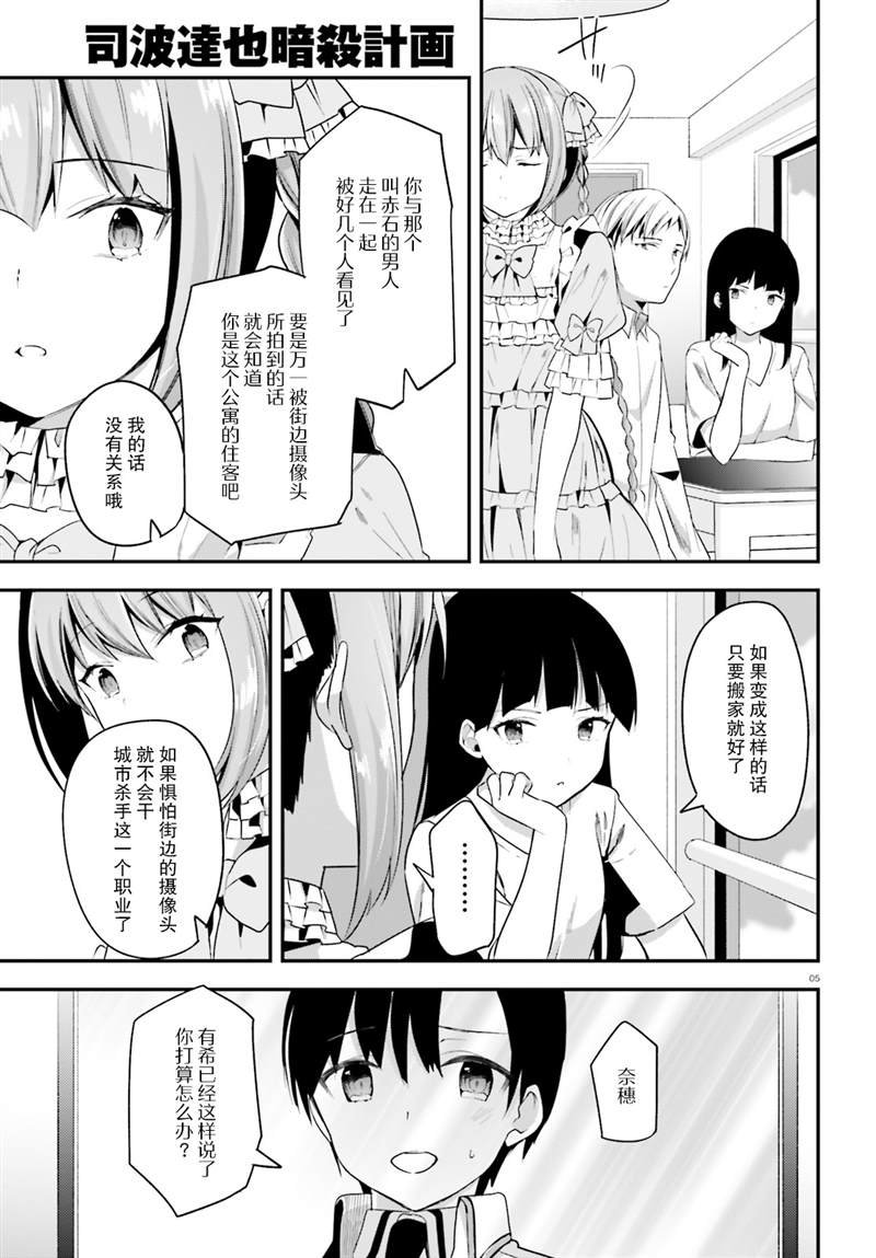 第29话