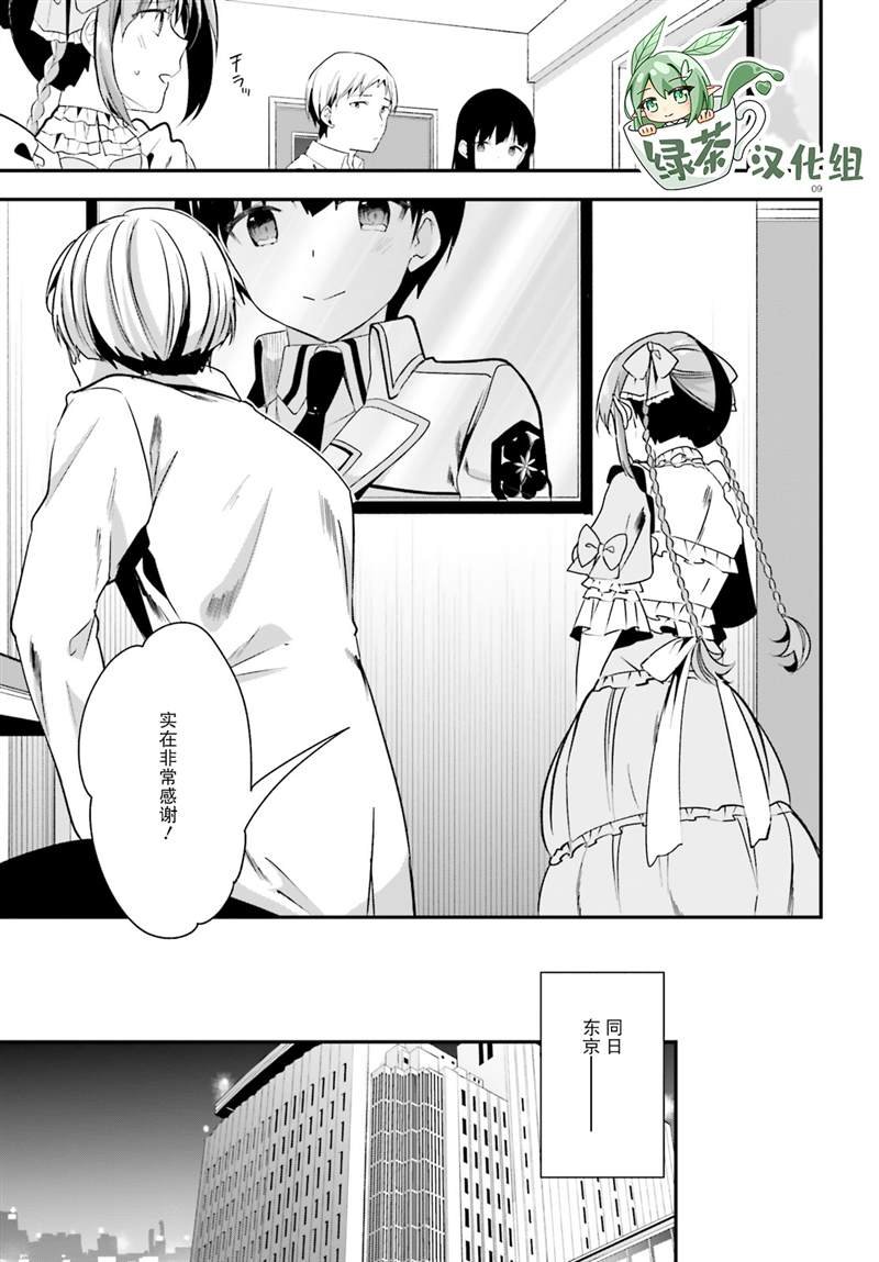第29话
