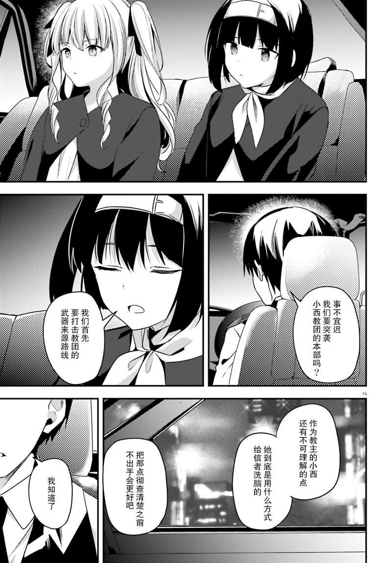 第29话