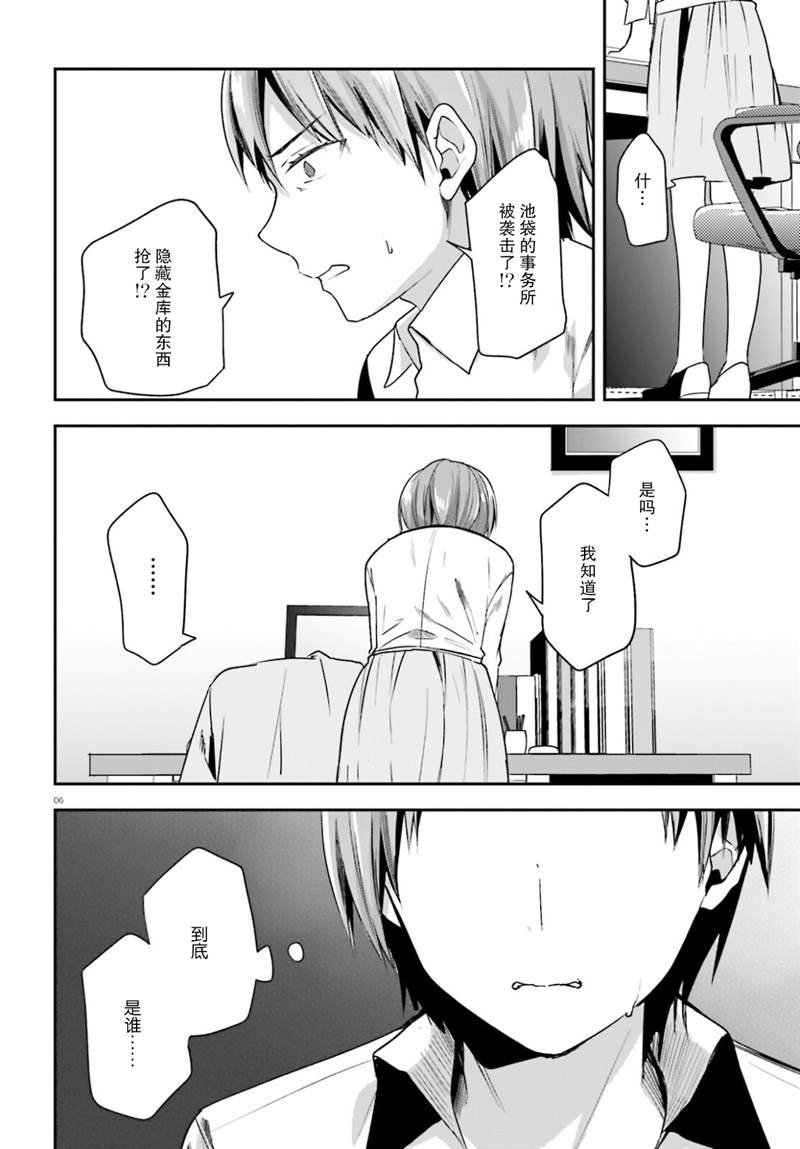 第30话