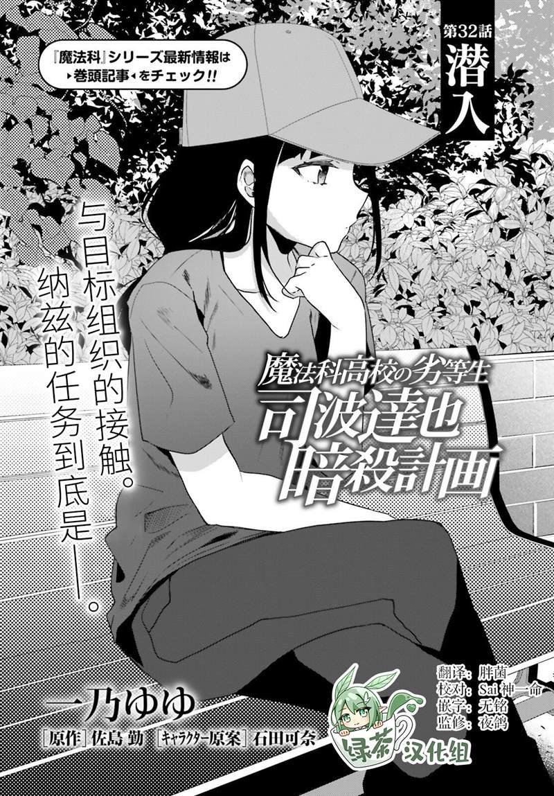第32话