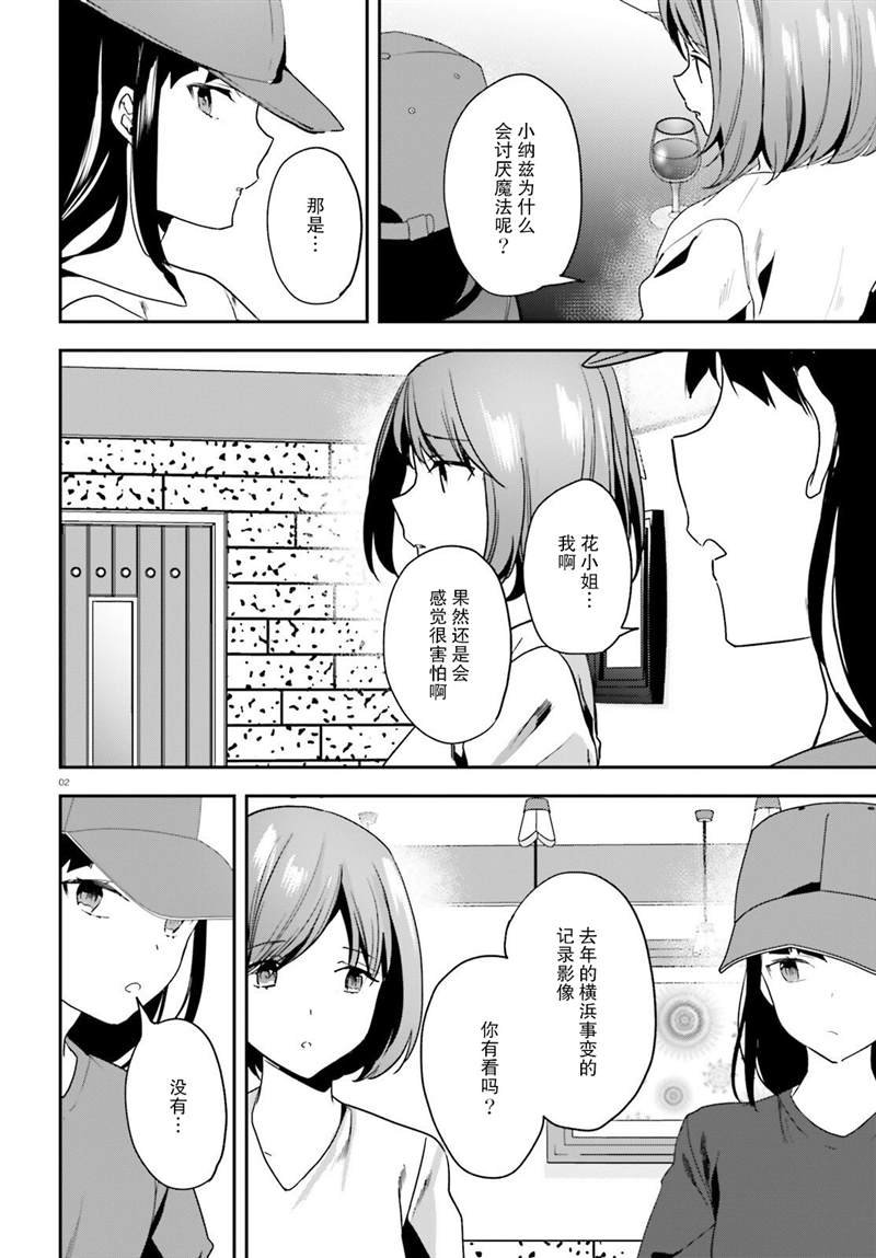 第32话