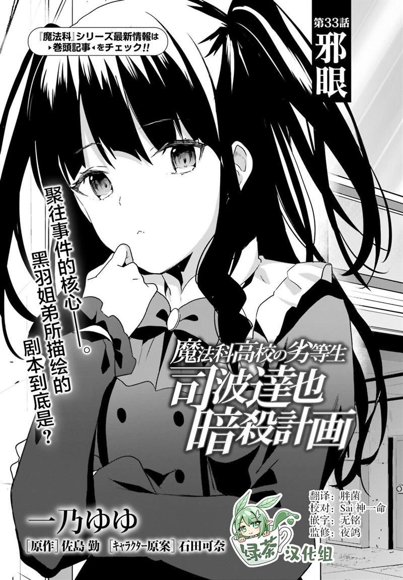 第33话