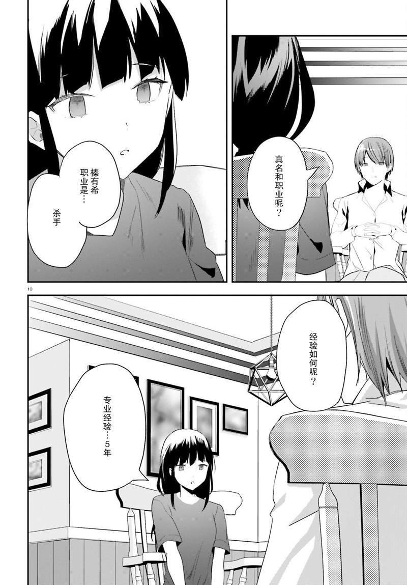 第33话