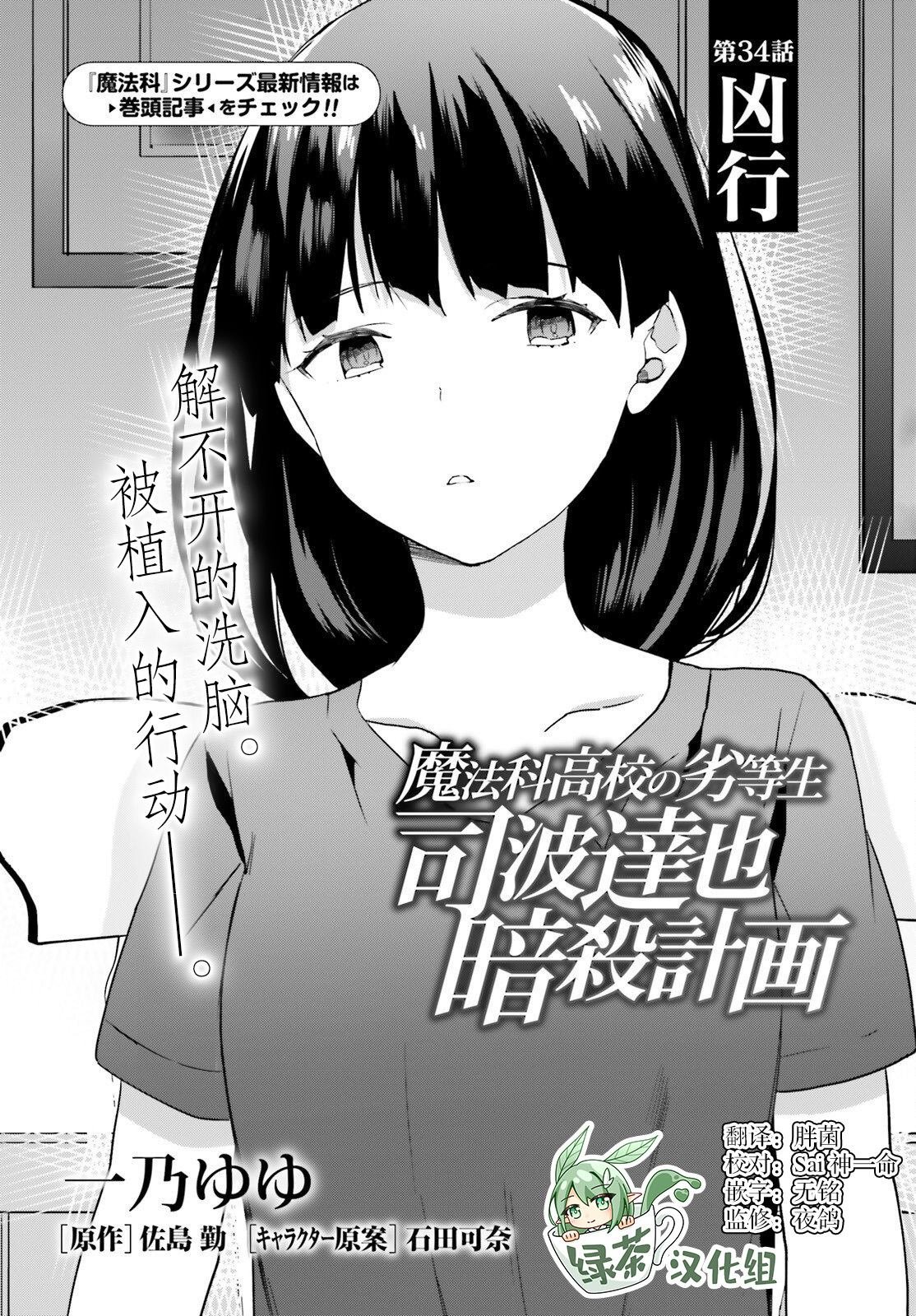 第34话