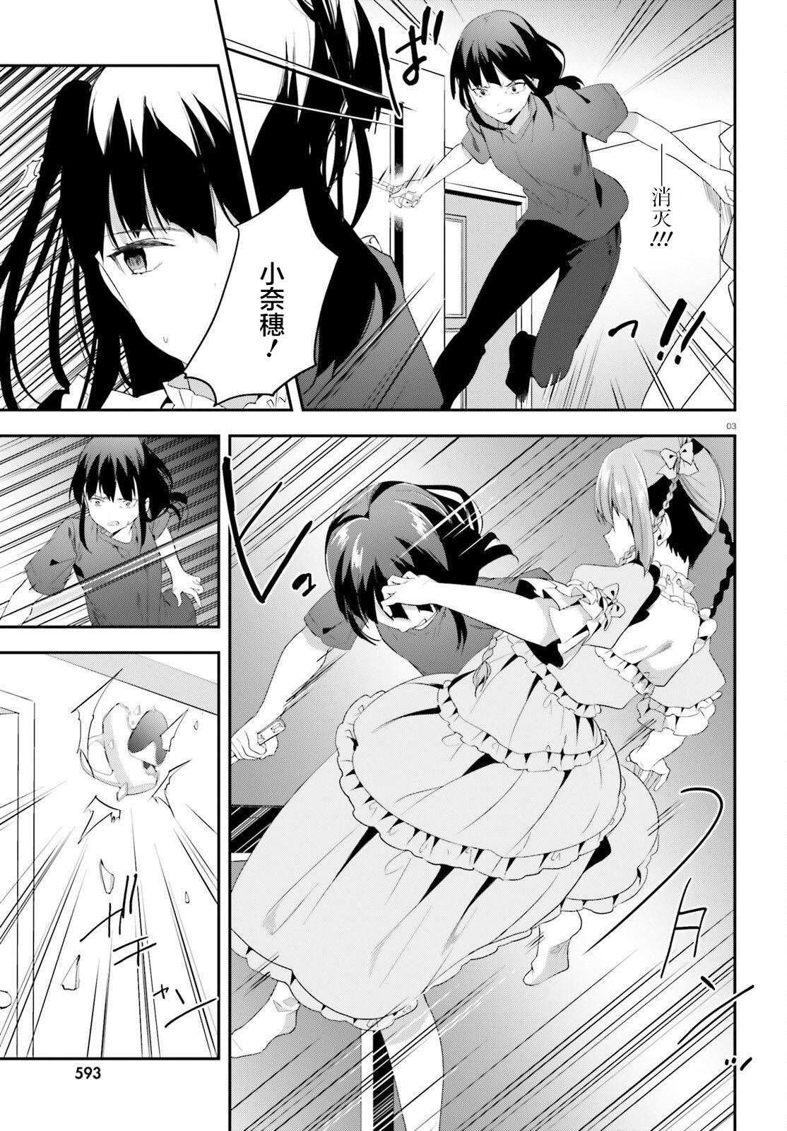 第34话