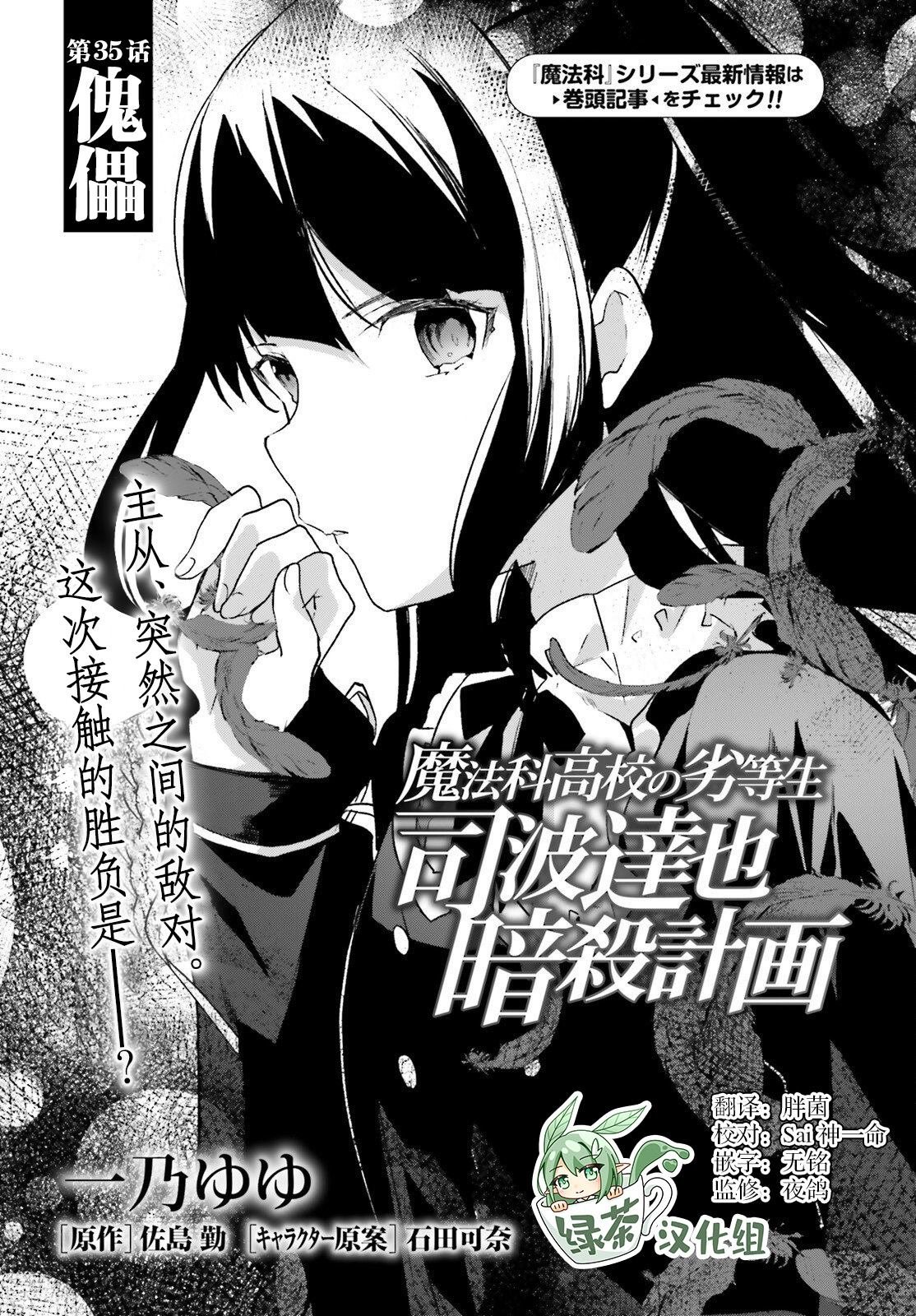 第35话