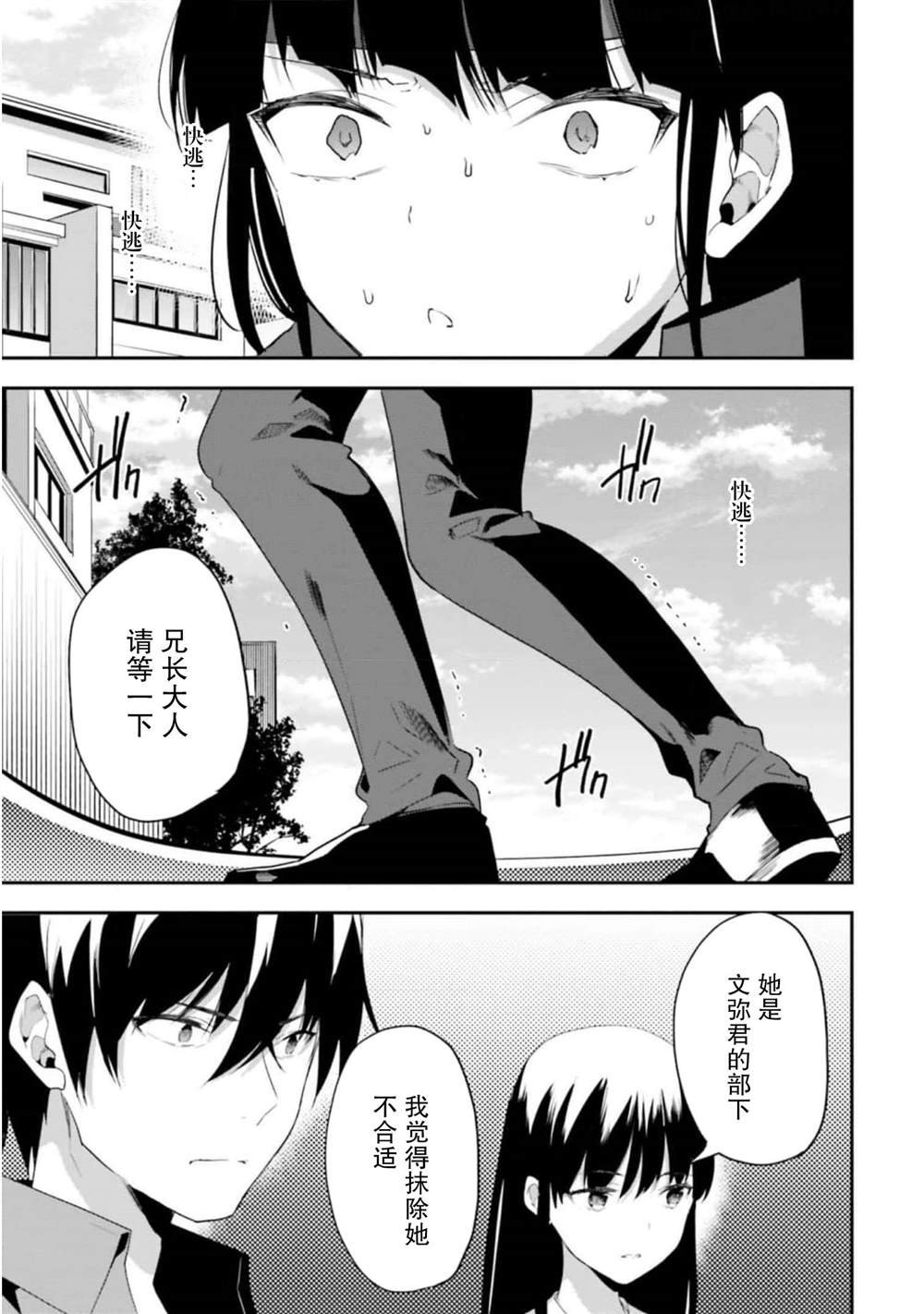 第36话