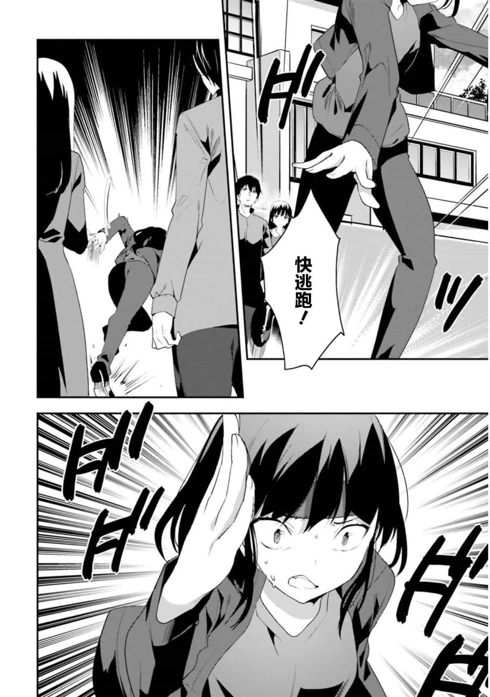 第36话