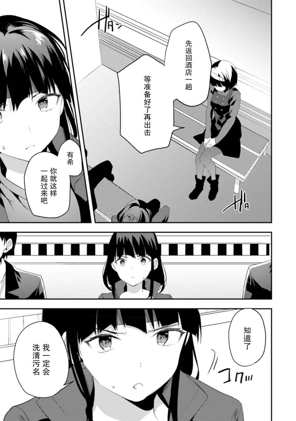 第36话