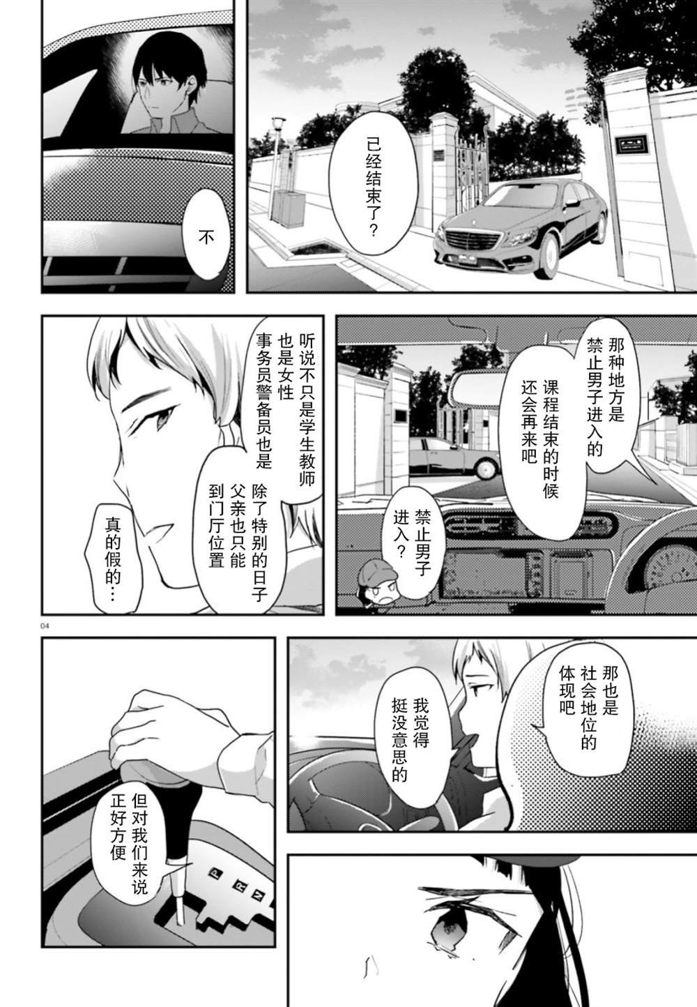 第6话