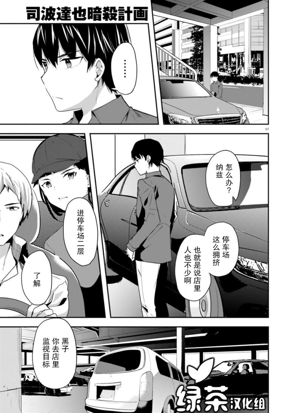第6话